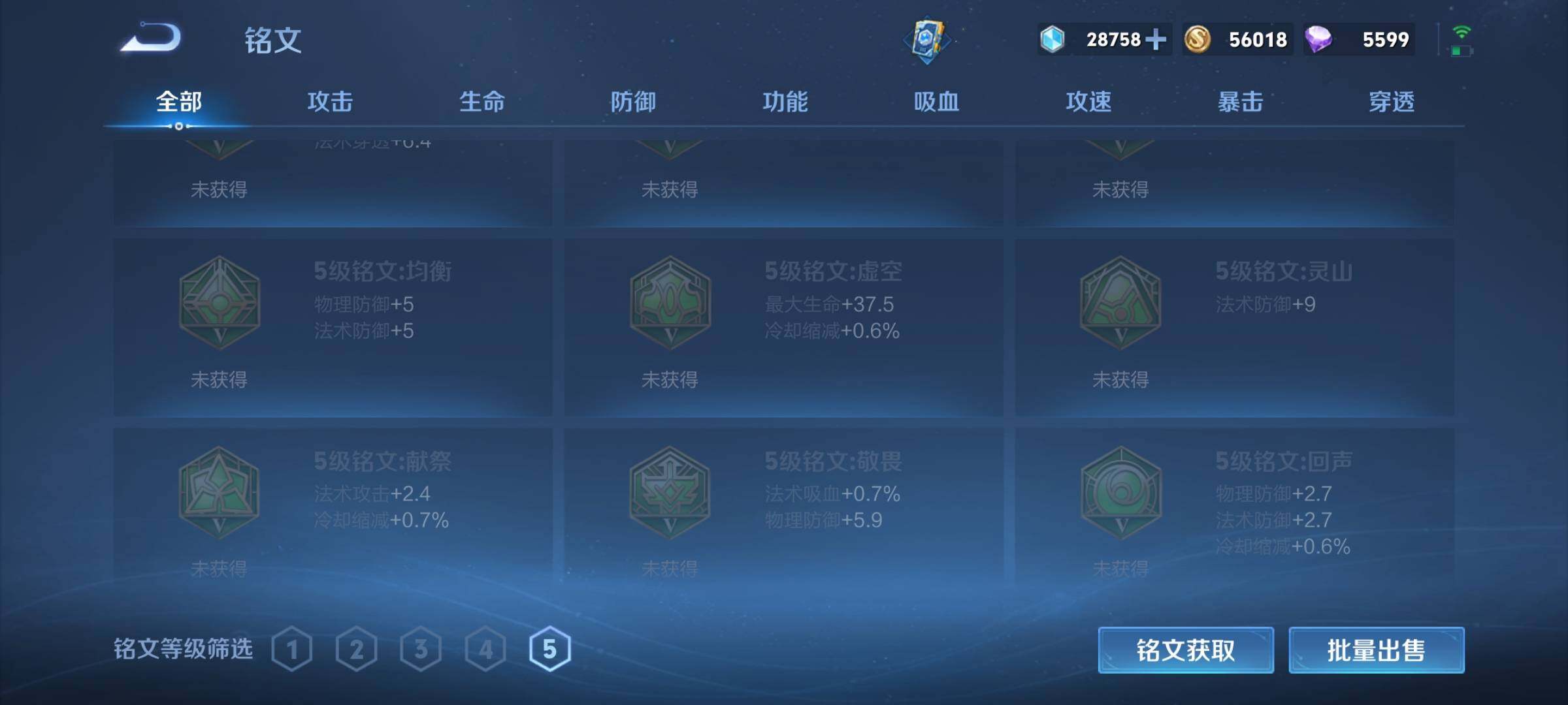 WZEY3106506王者荣耀账号详情图27 WZEY3106506王者荣耀账号详情图27