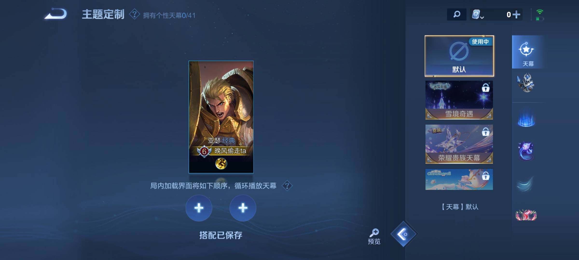 WZEY3106506王者荣耀账号详情图28 WZEY3106506王者荣耀账号详情图28