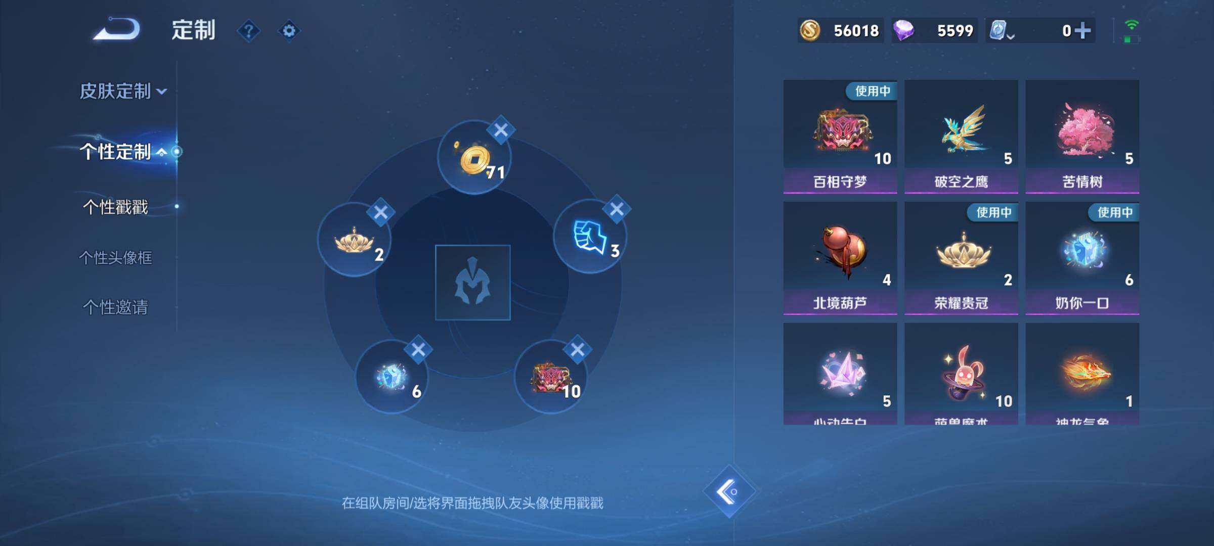 WZEY3106506王者荣耀账号详情图33 WZEY3106506王者荣耀账号详情图33
