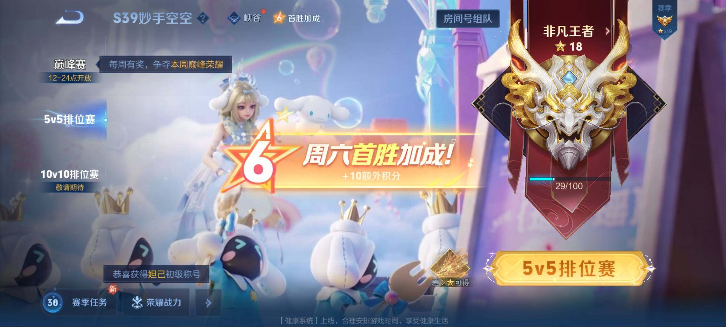 WZEY3106506王者荣耀账号详情图34 WZEY3106506王者荣耀账号详情图34