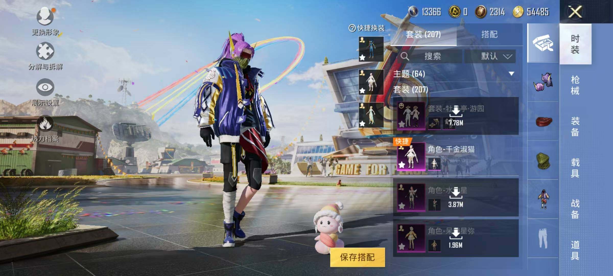 HPJZ3173976和平精英账号详情图7