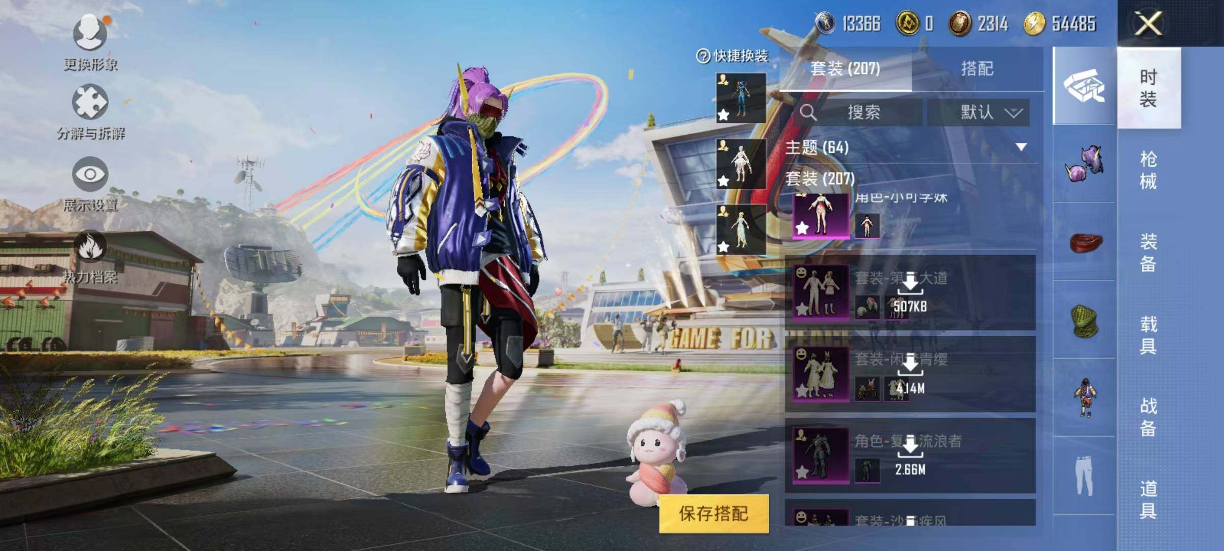 HPJZ3173976和平精英账号详情图8