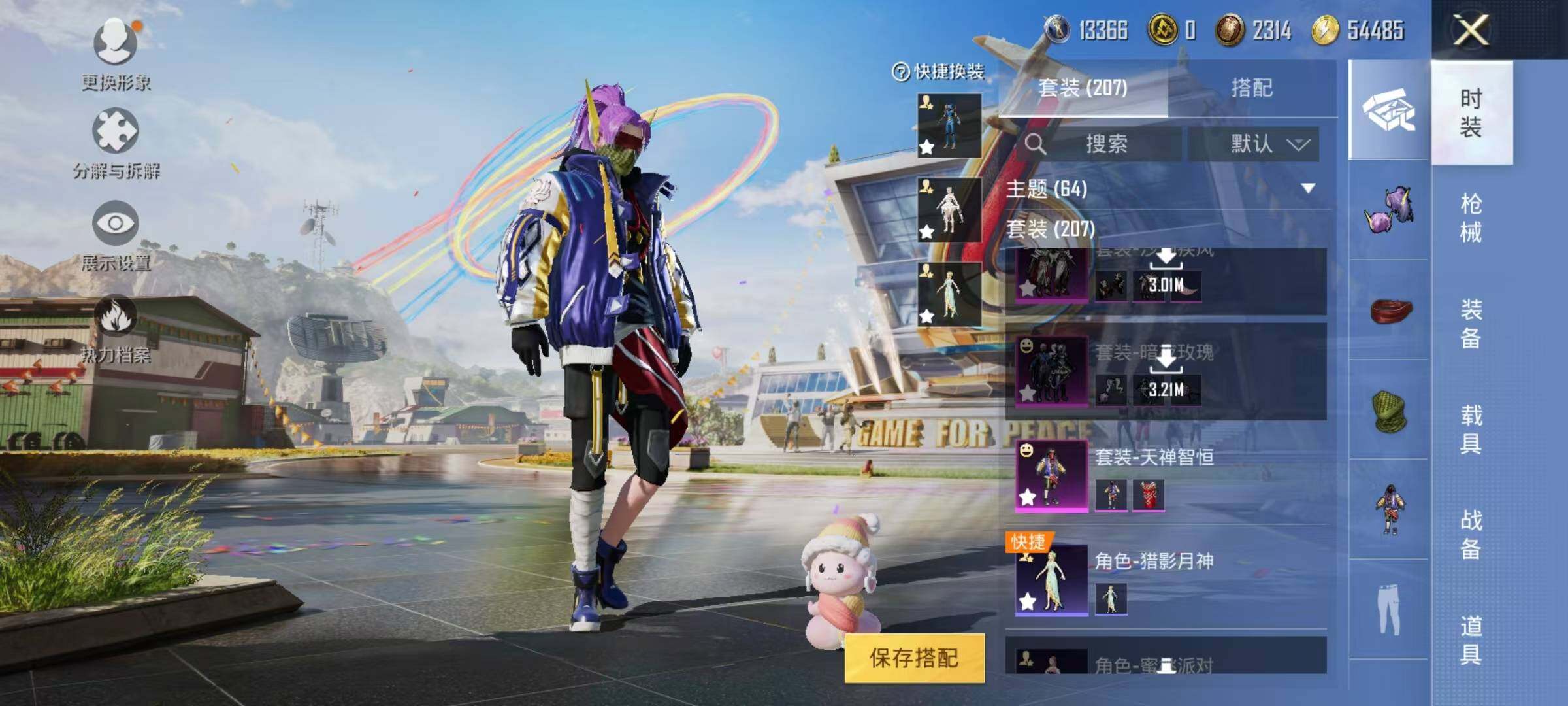 HPJZ3173976和平精英账号详情图9