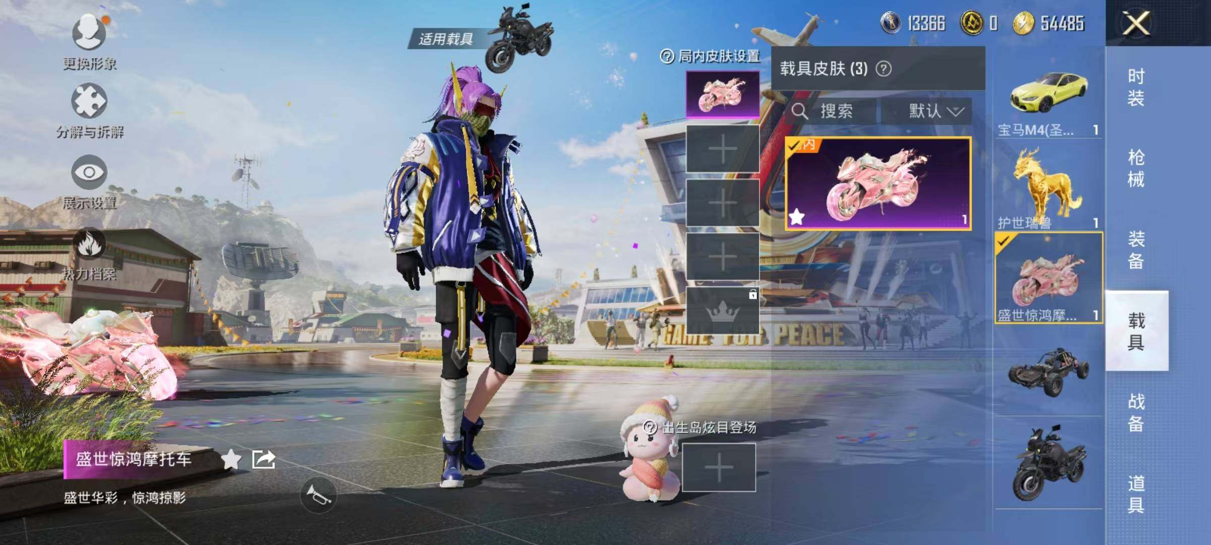 HPJZ3173976和平精英账号详情图16