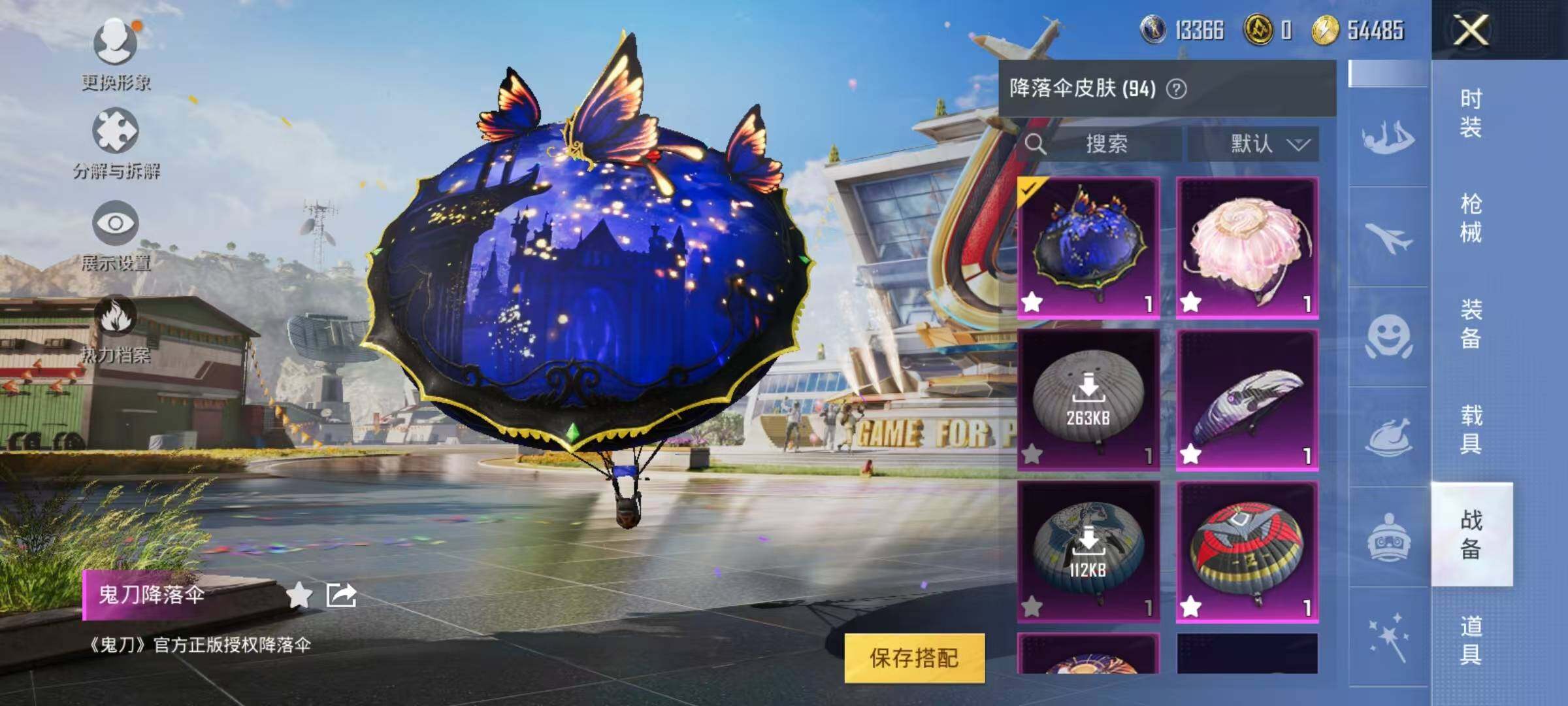 HPJZ3173976和平精英账号详情图17