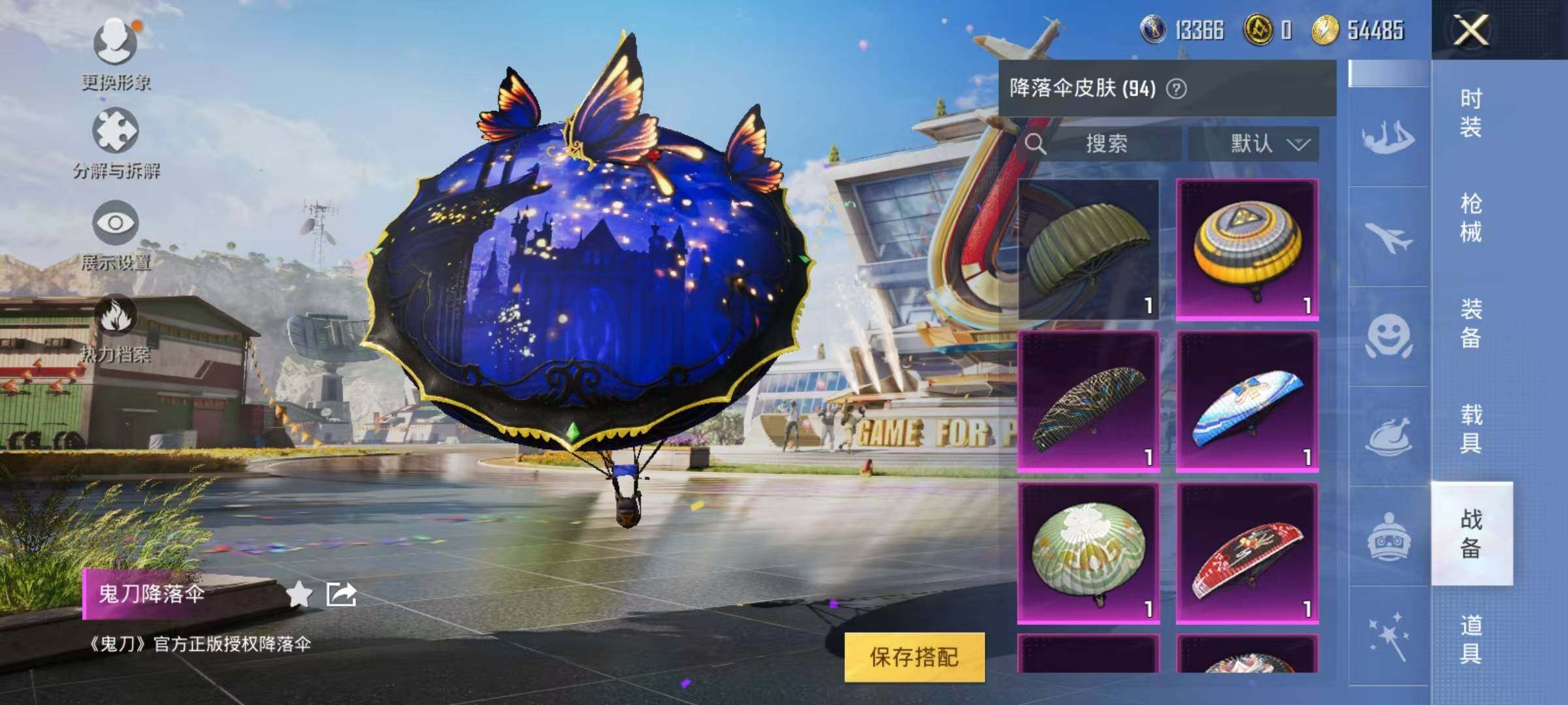 HPJZ3173976和平精英账号详情图18