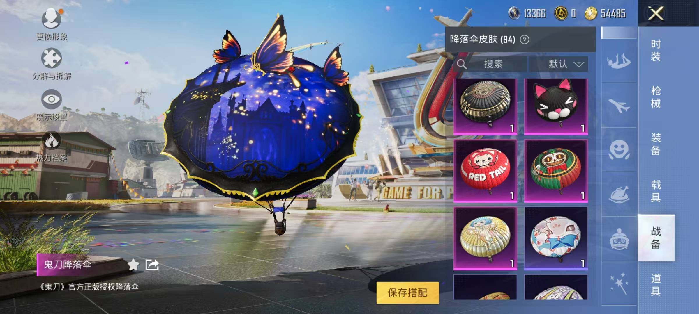 HPJZ3173976和平精英账号详情图19