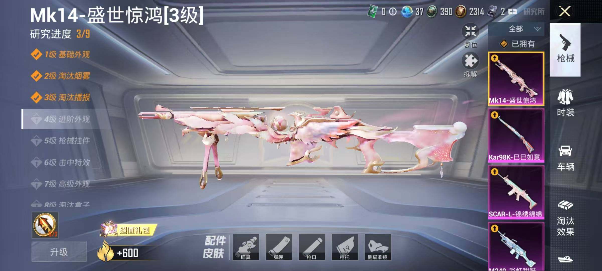 HPJZ3173976和平精英账号详情图21