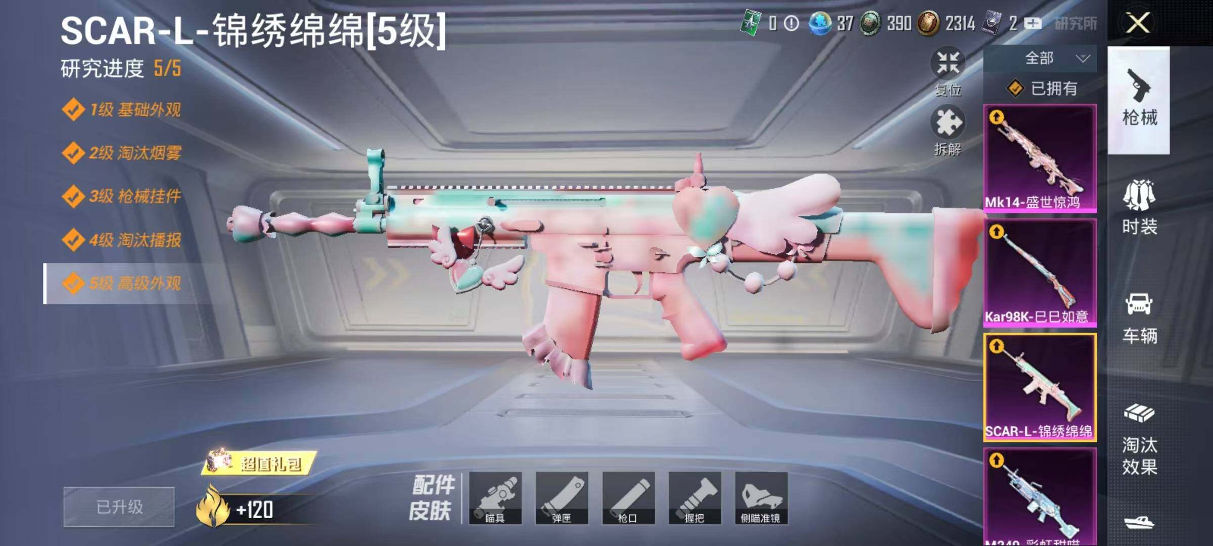 HPJZ3173976和平精英账号详情图23