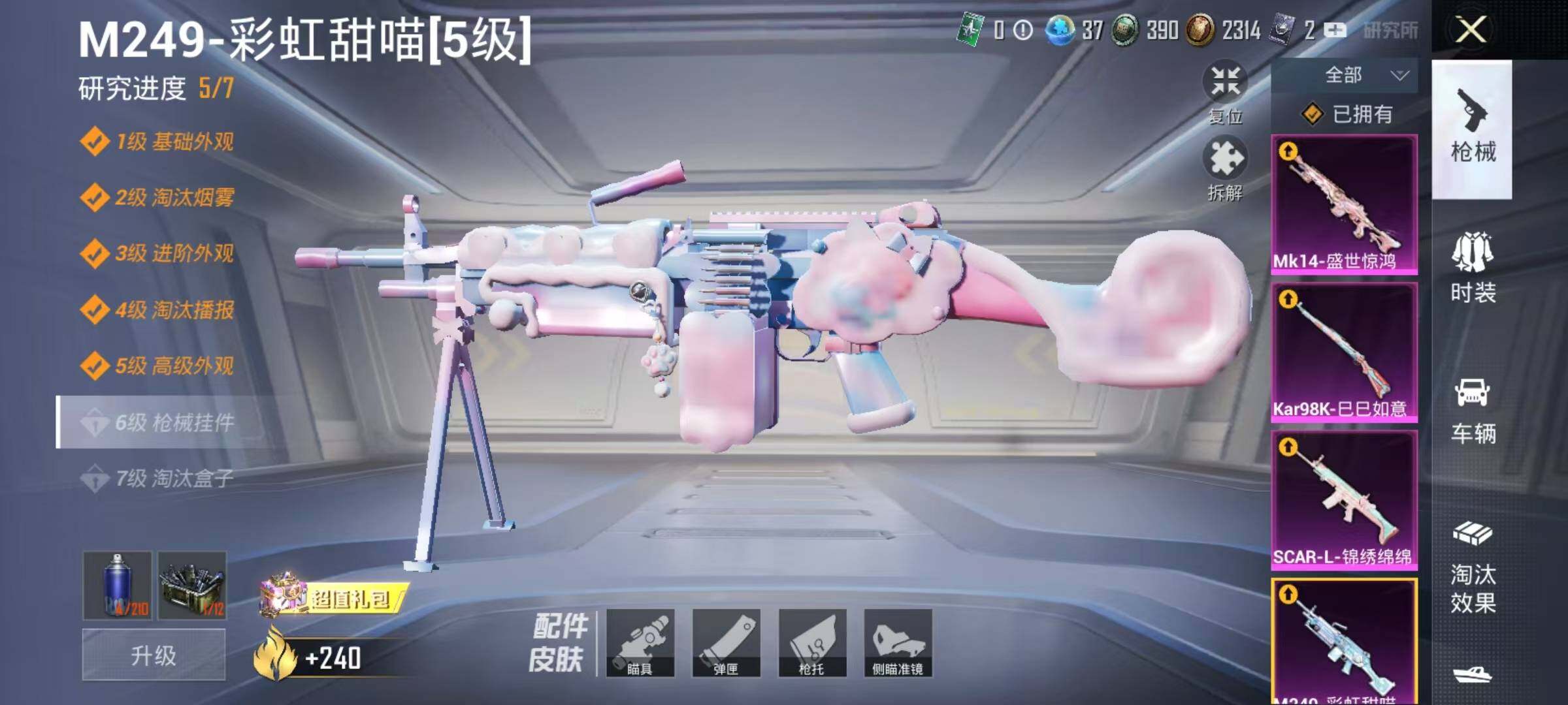 HPJZ3173976和平精英账号详情图24