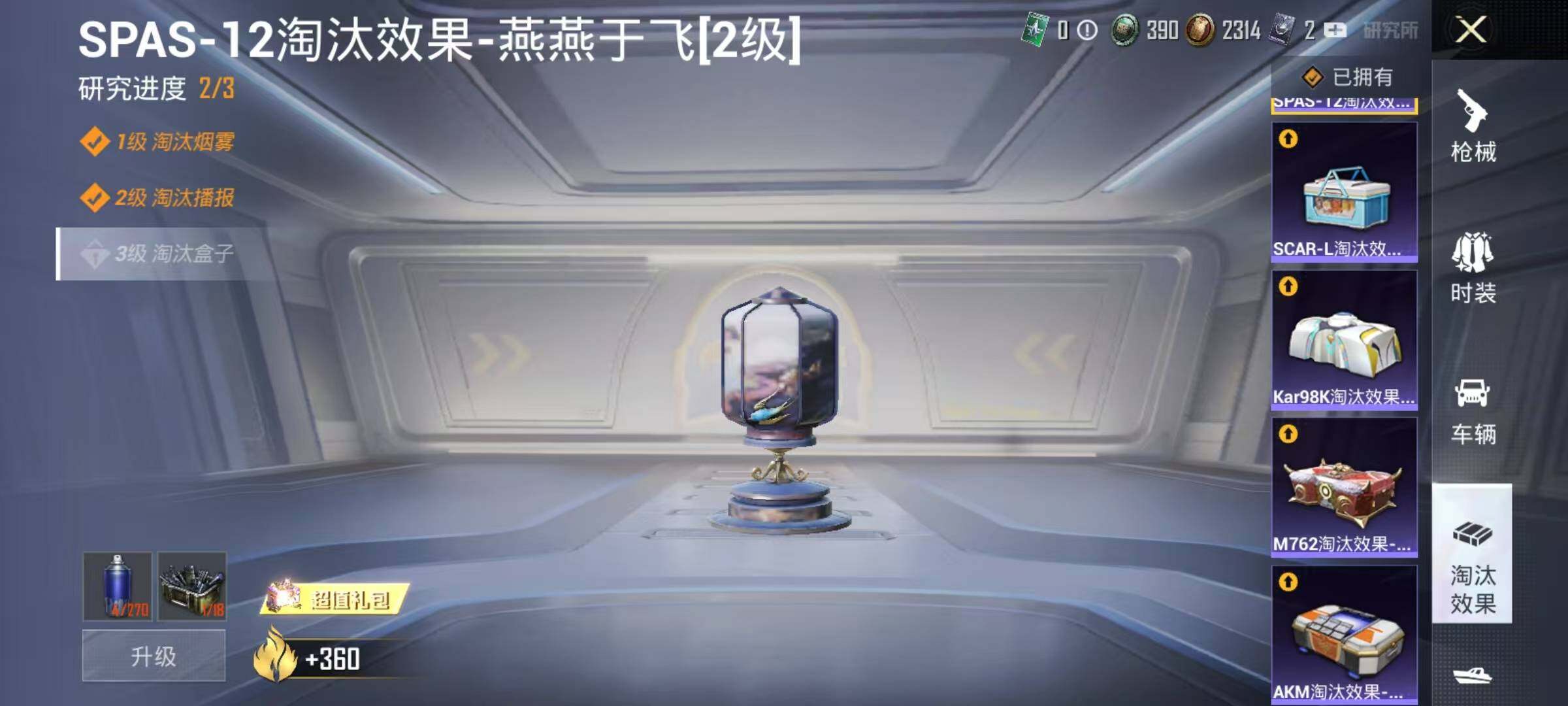 HPJZ3173976和平精英账号详情图26