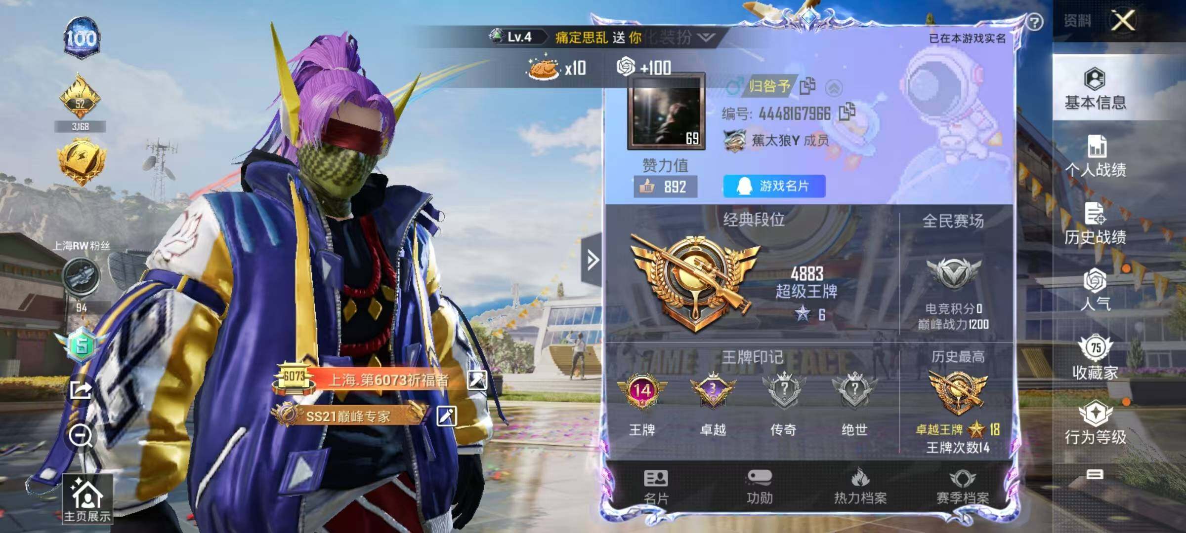 HPJZ3173976和平精英账号详情图28