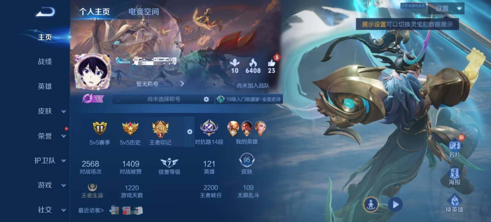 WZEY3106203王者荣耀账号详情图4