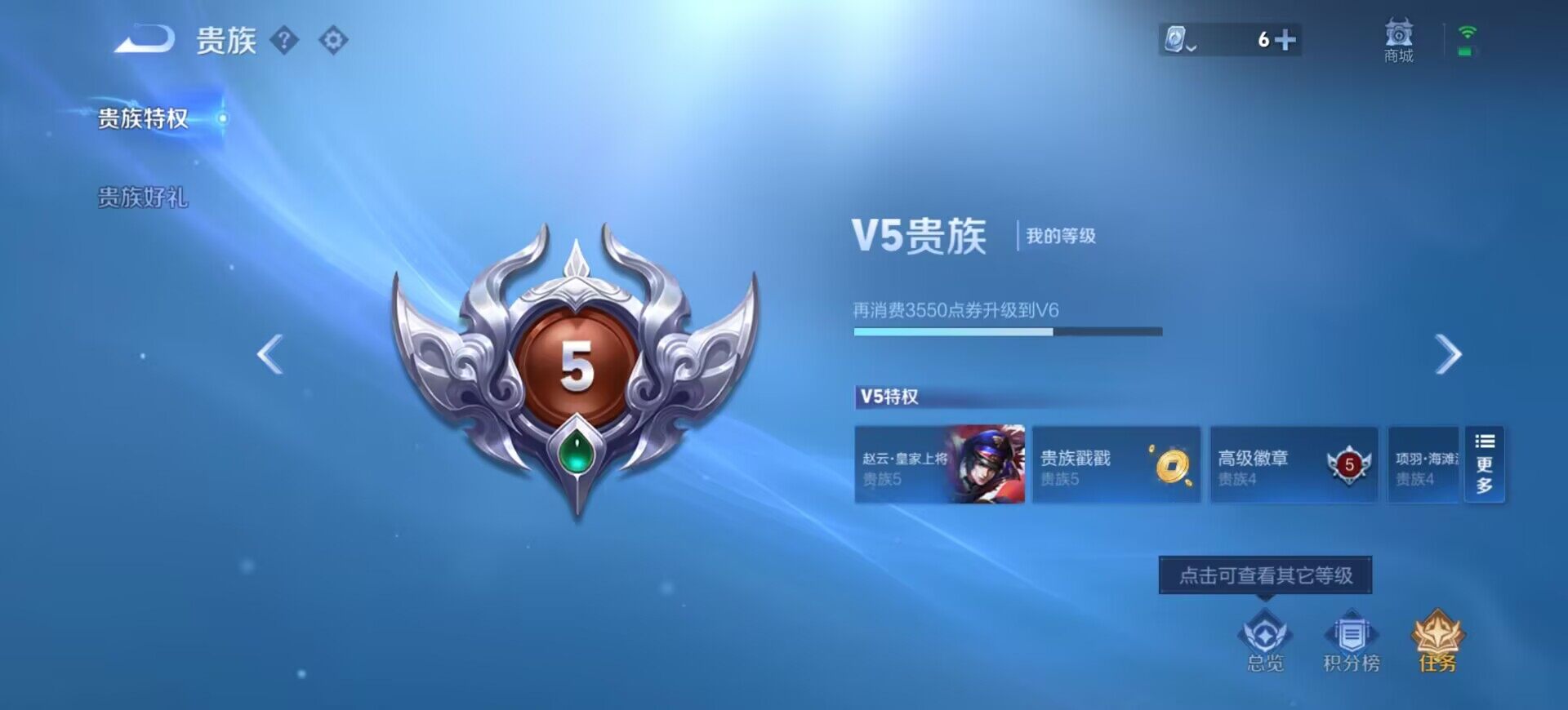 WZEY3106203王者荣耀账号详情图6