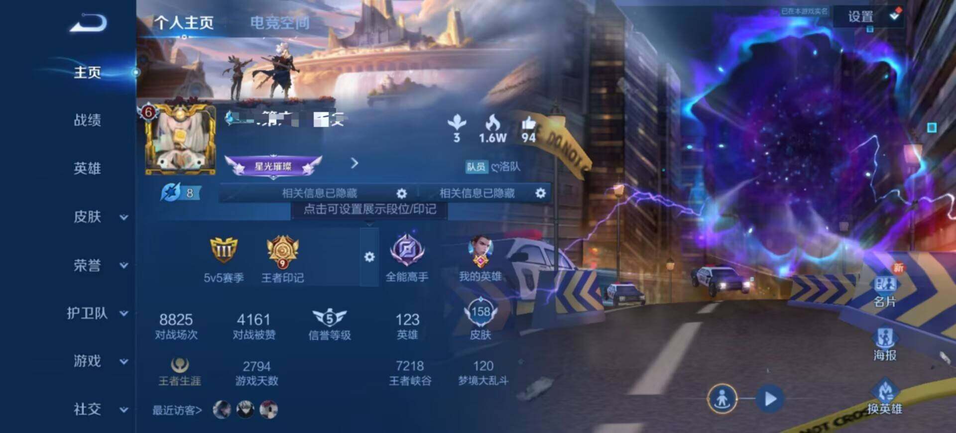 WZEY3106202王者荣耀账号详情图4 WZEY3106202王者荣耀账号详情图4