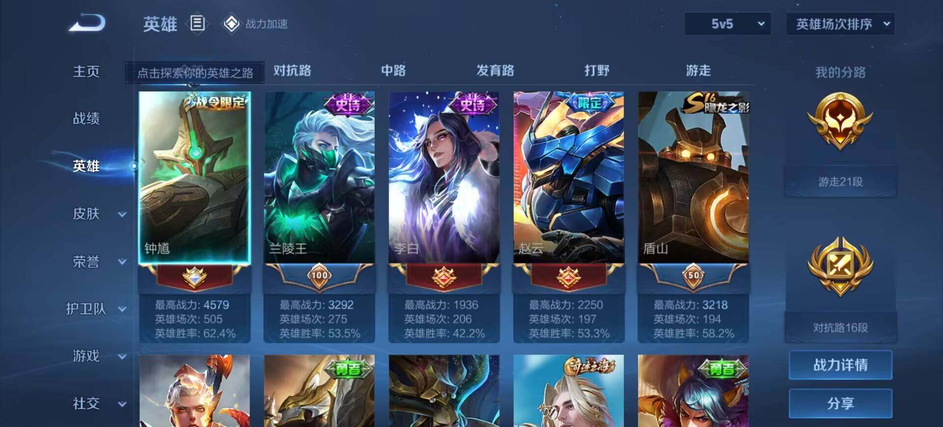 WZEY3106202王者荣耀账号详情图6 WZEY3106202王者荣耀账号详情图6