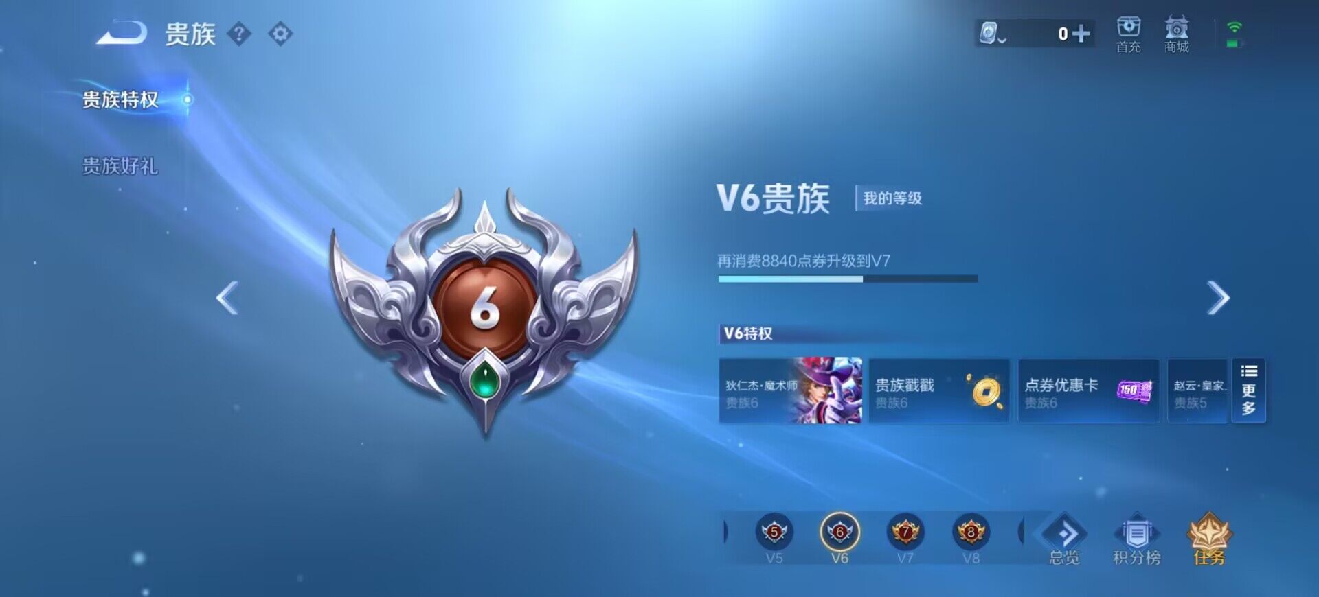WZEY3106202王者荣耀账号详情图7 WZEY3106202王者荣耀账号详情图7