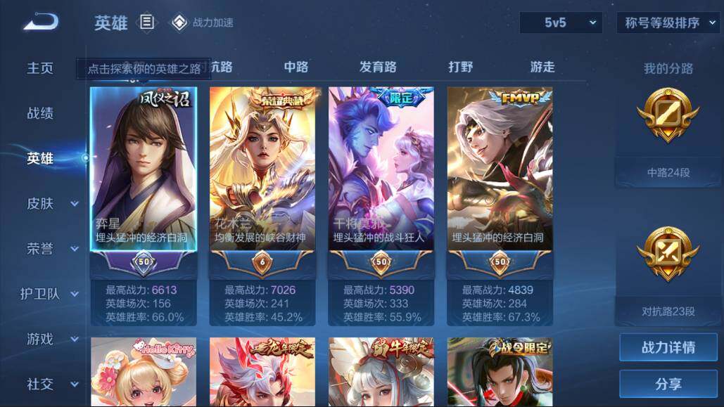WZQM3115087王者荣耀账号详情图2 WZQM3115087王者荣耀账号详情图2
