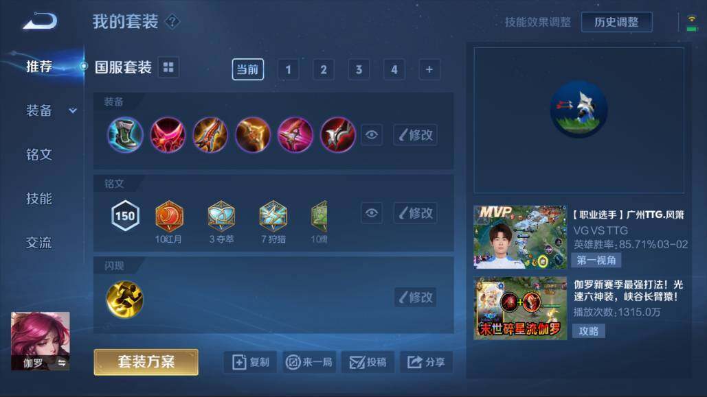 WZQM3115087王者荣耀账号详情图5 WZQM3115087王者荣耀账号详情图5