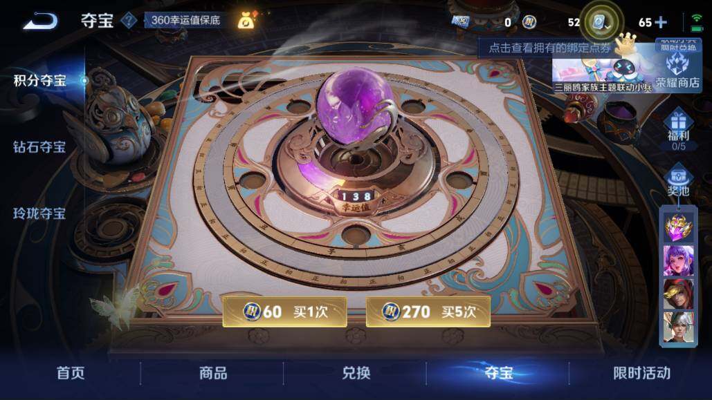 WZQM3115087王者荣耀账号详情图8 WZQM3115087王者荣耀账号详情图8