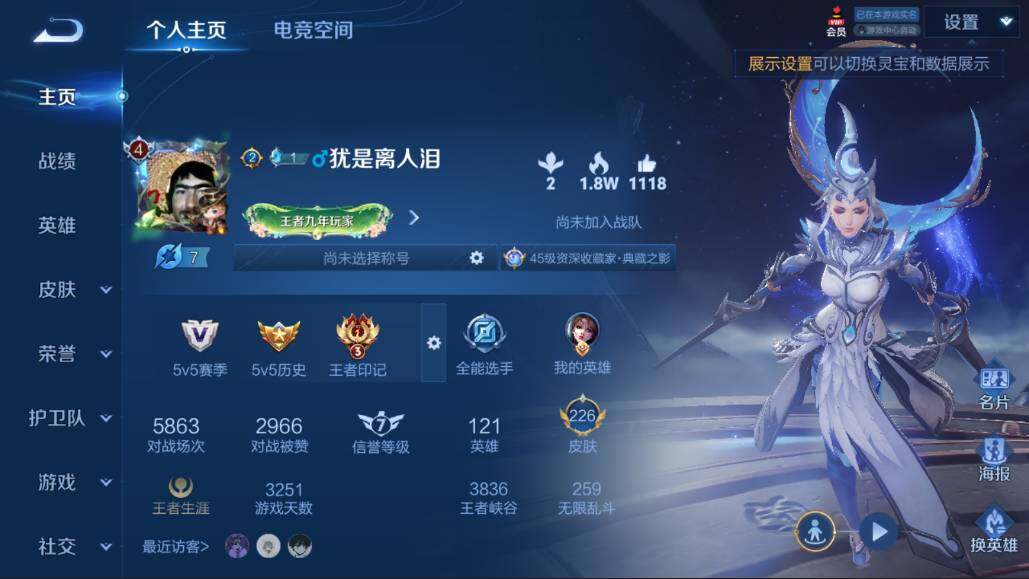 WZQM3105584王者荣耀账号详情图2
