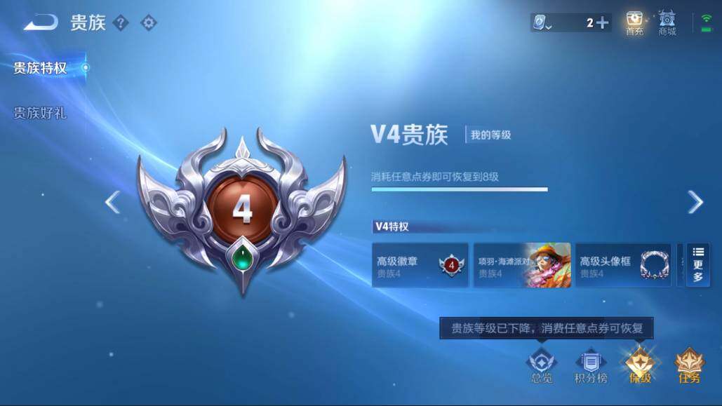 WZQM3105584王者荣耀账号详情图7