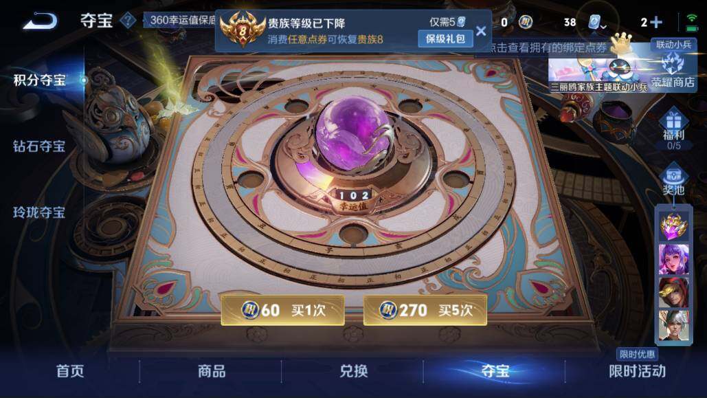 WZQM3105584王者荣耀账号详情图9