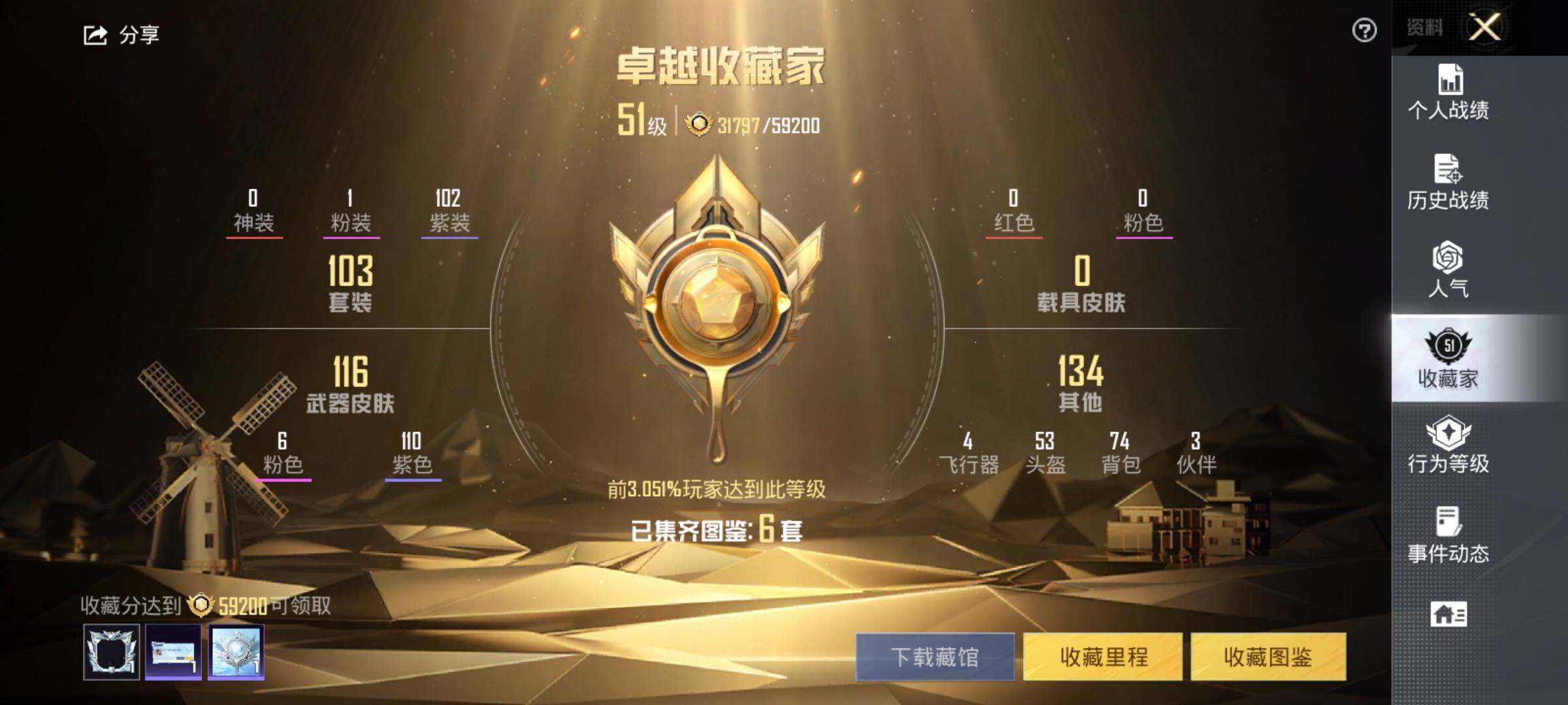 HPEY3171177和平精英账号详情图8