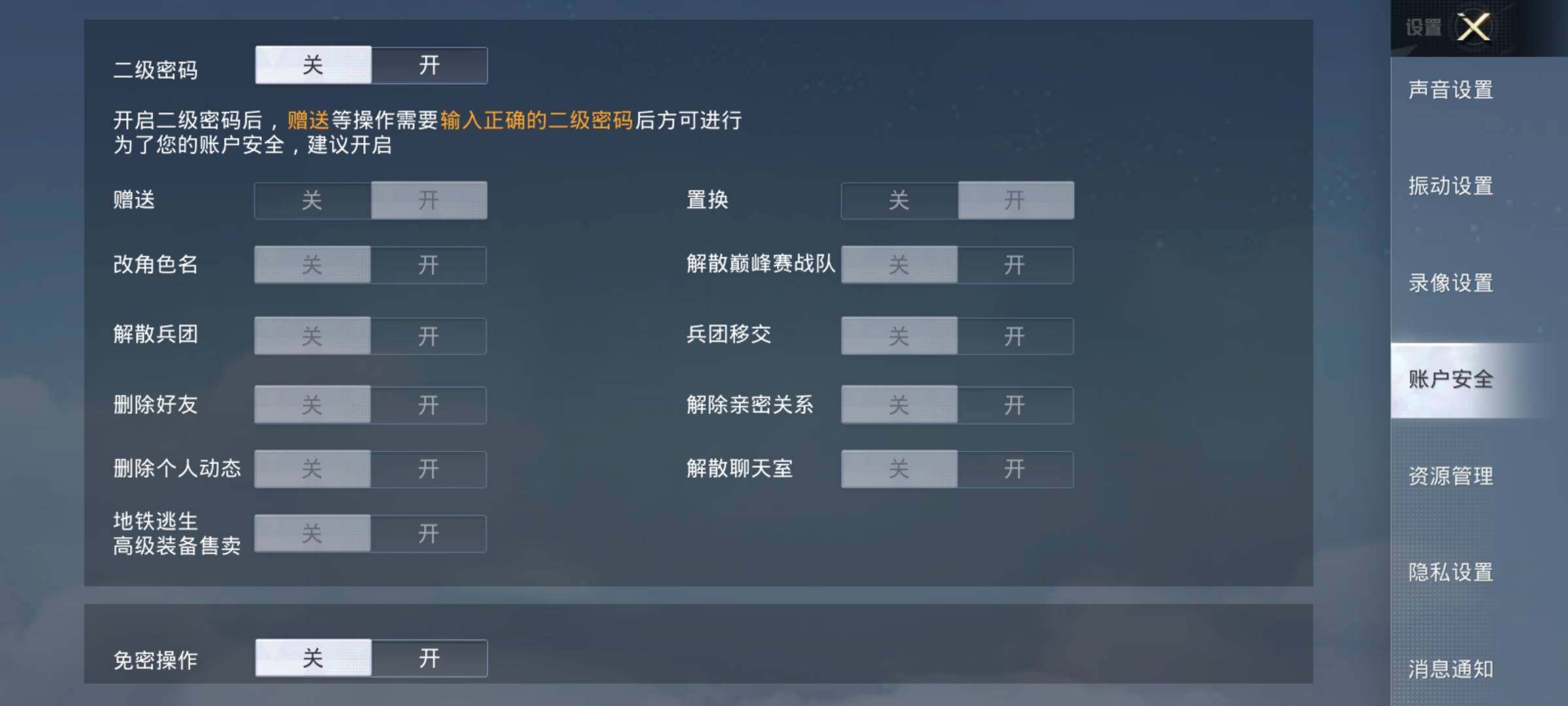 HPEY3171177和平精英账号详情图10