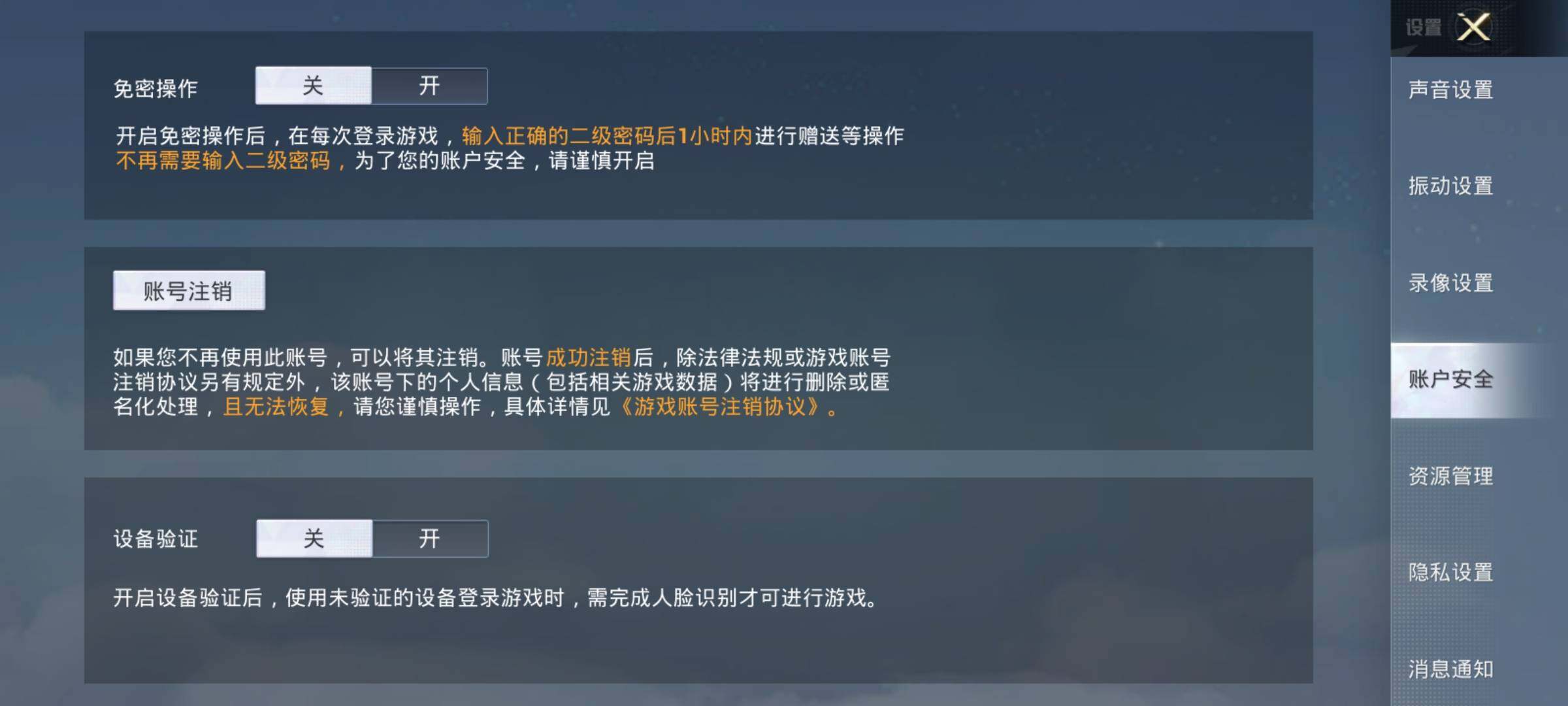 HPEY3171177和平精英账号详情图11