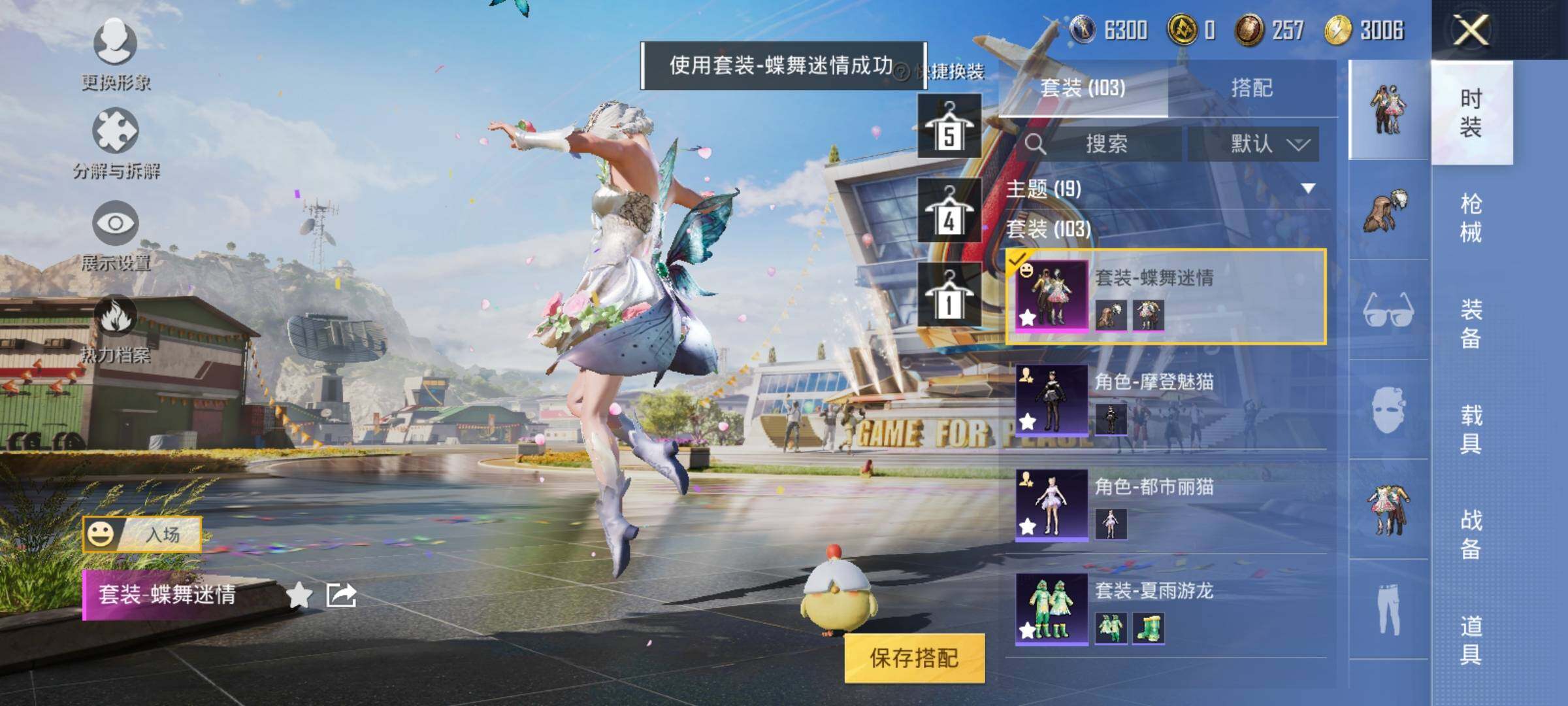 HPEY3171177和平精英账号详情图13