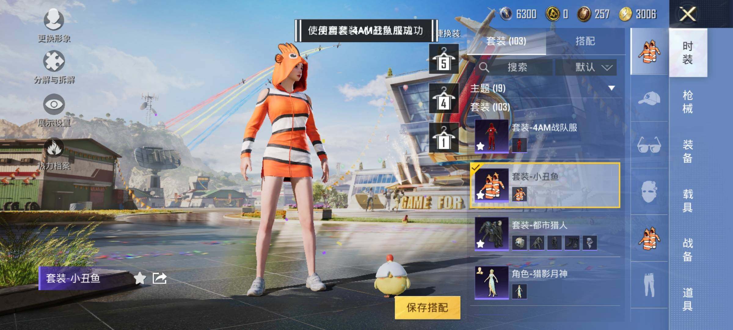 HPEY3171177和平精英账号详情图14