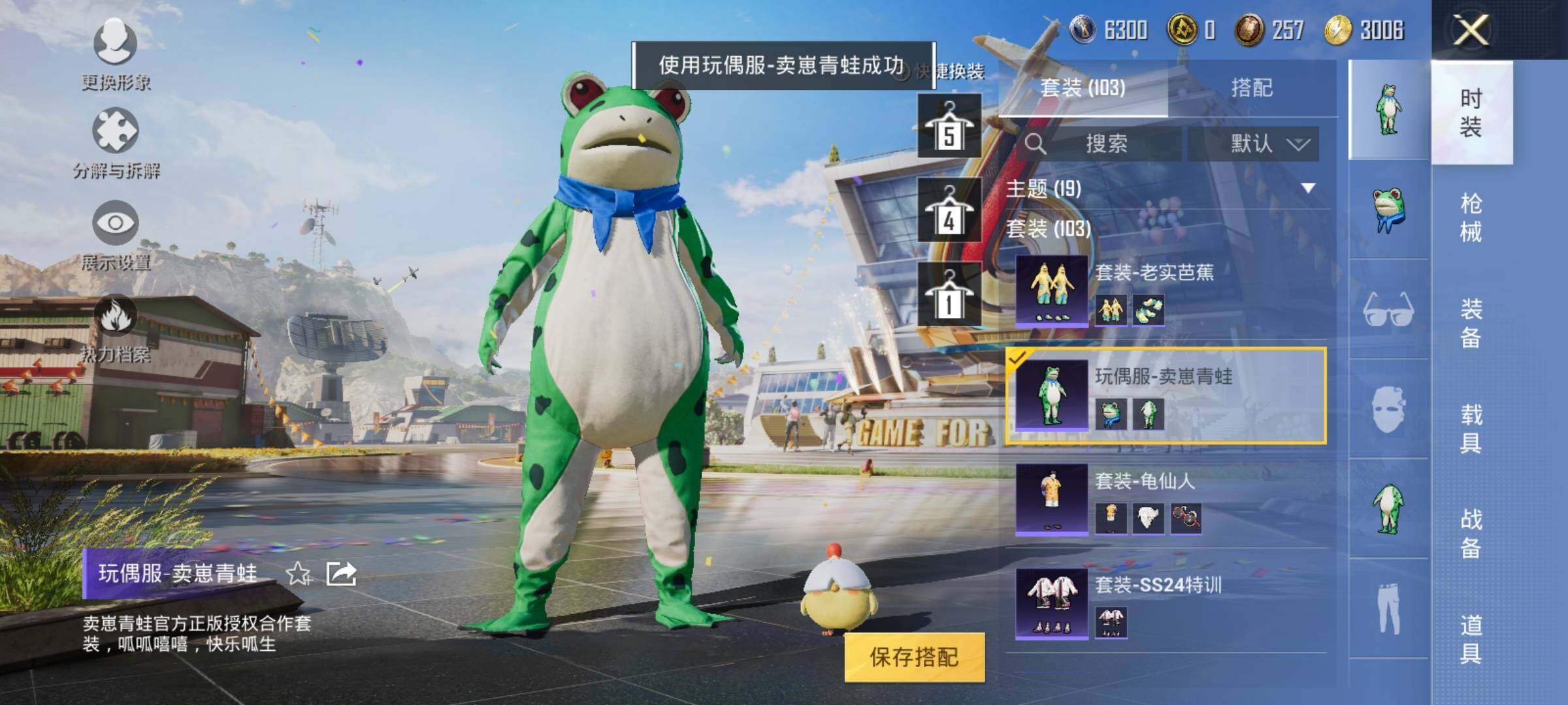 HPEY3171177和平精英账号详情图16