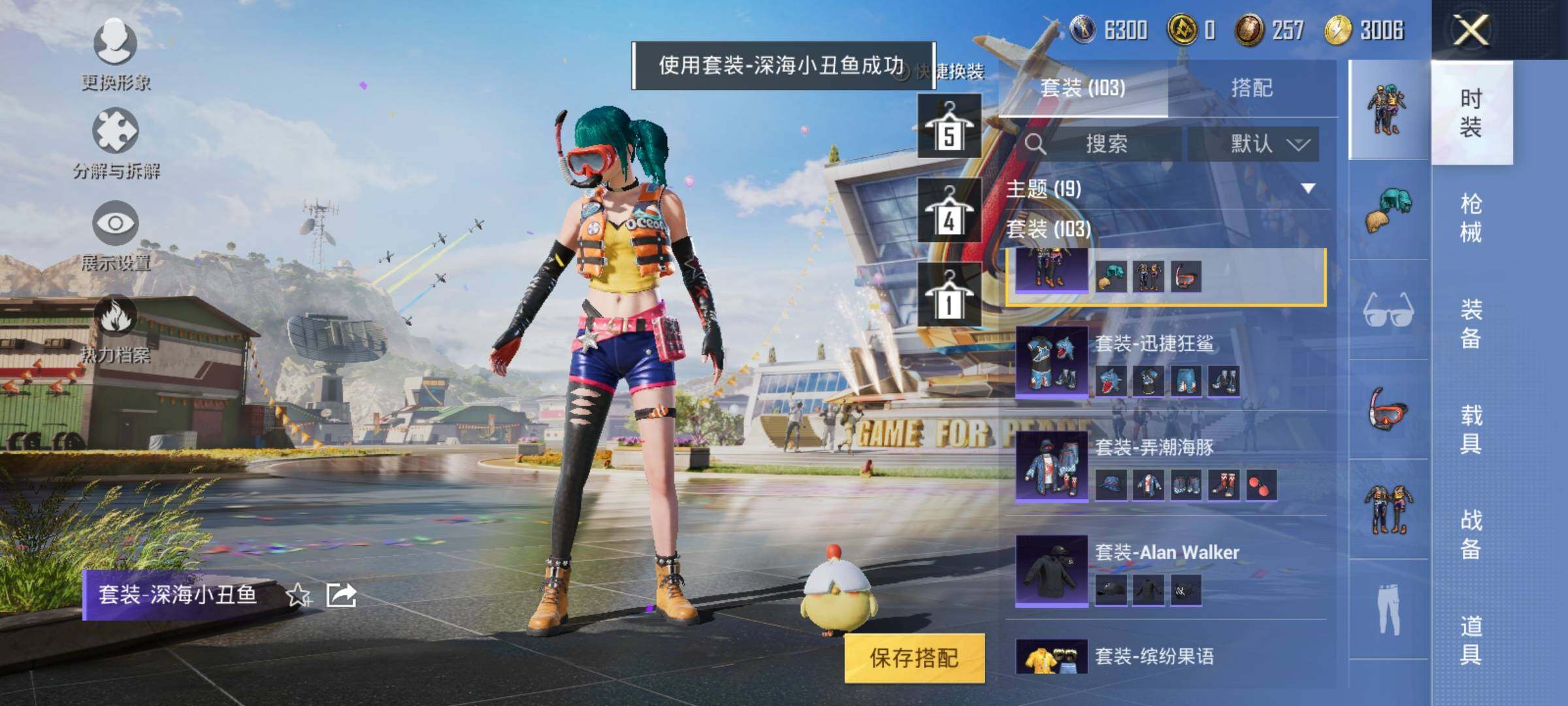 HPEY3171177和平精英账号详情图17