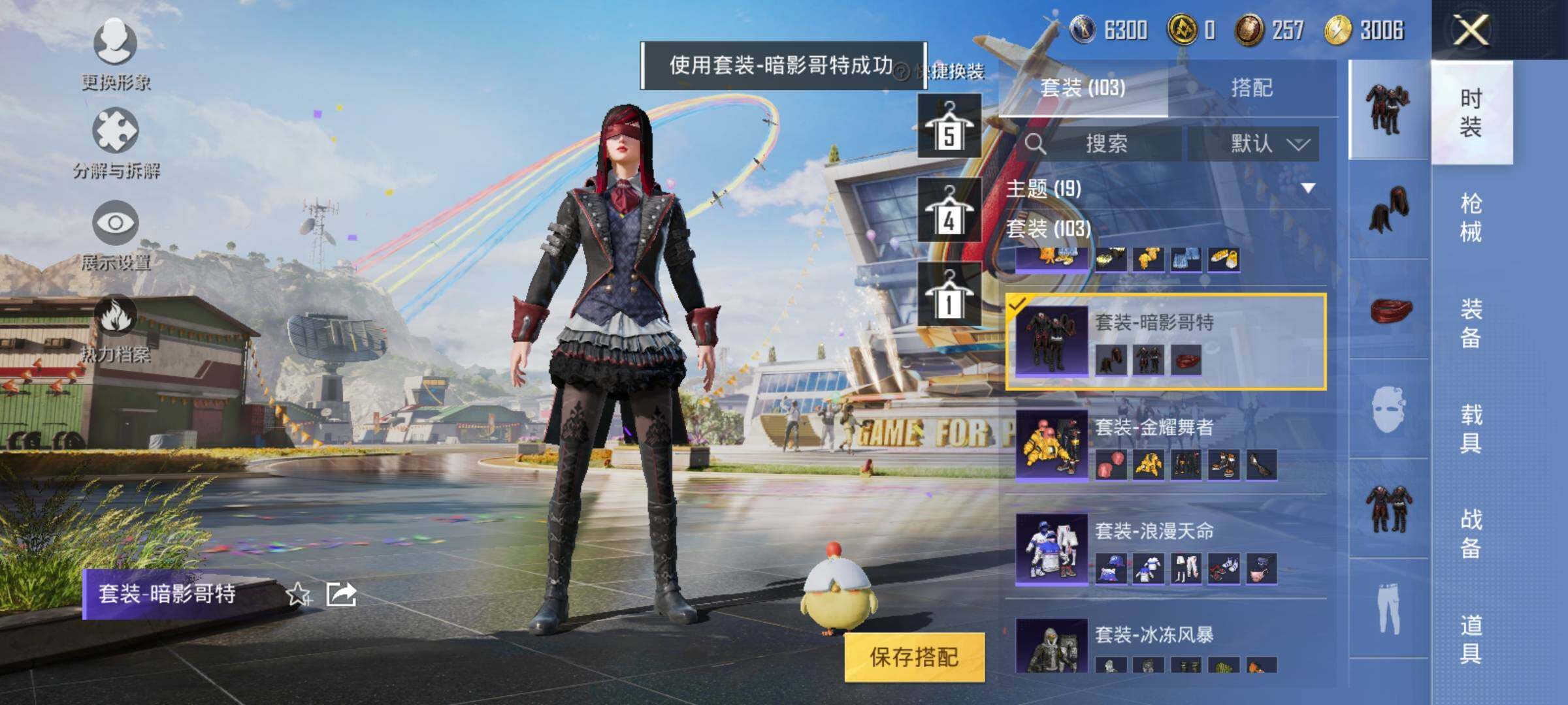 HPEY3171177和平精英账号详情图18