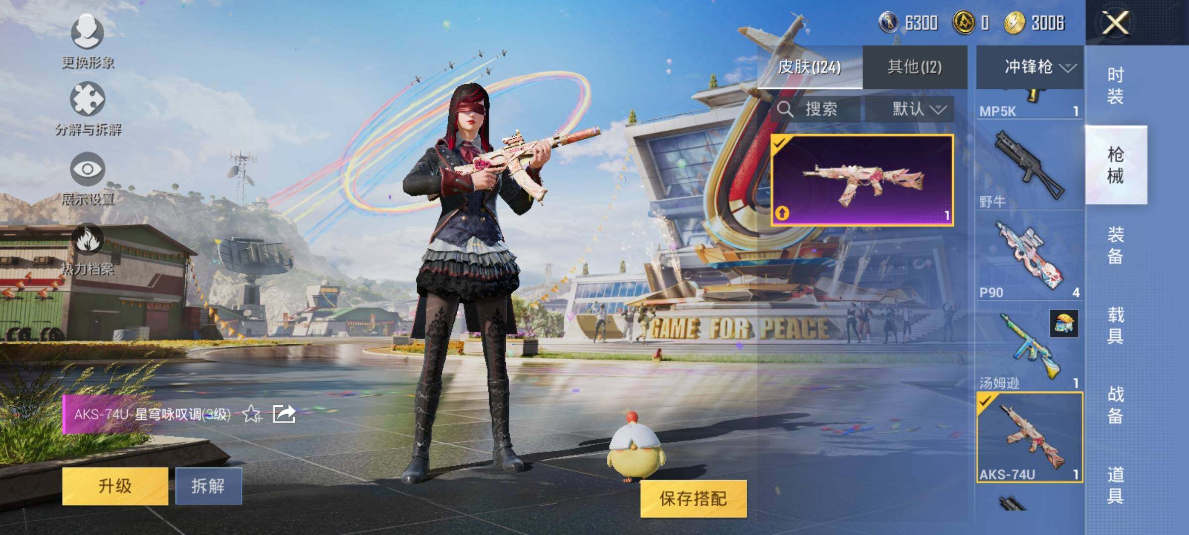 HPEY3171177和平精英账号详情图20