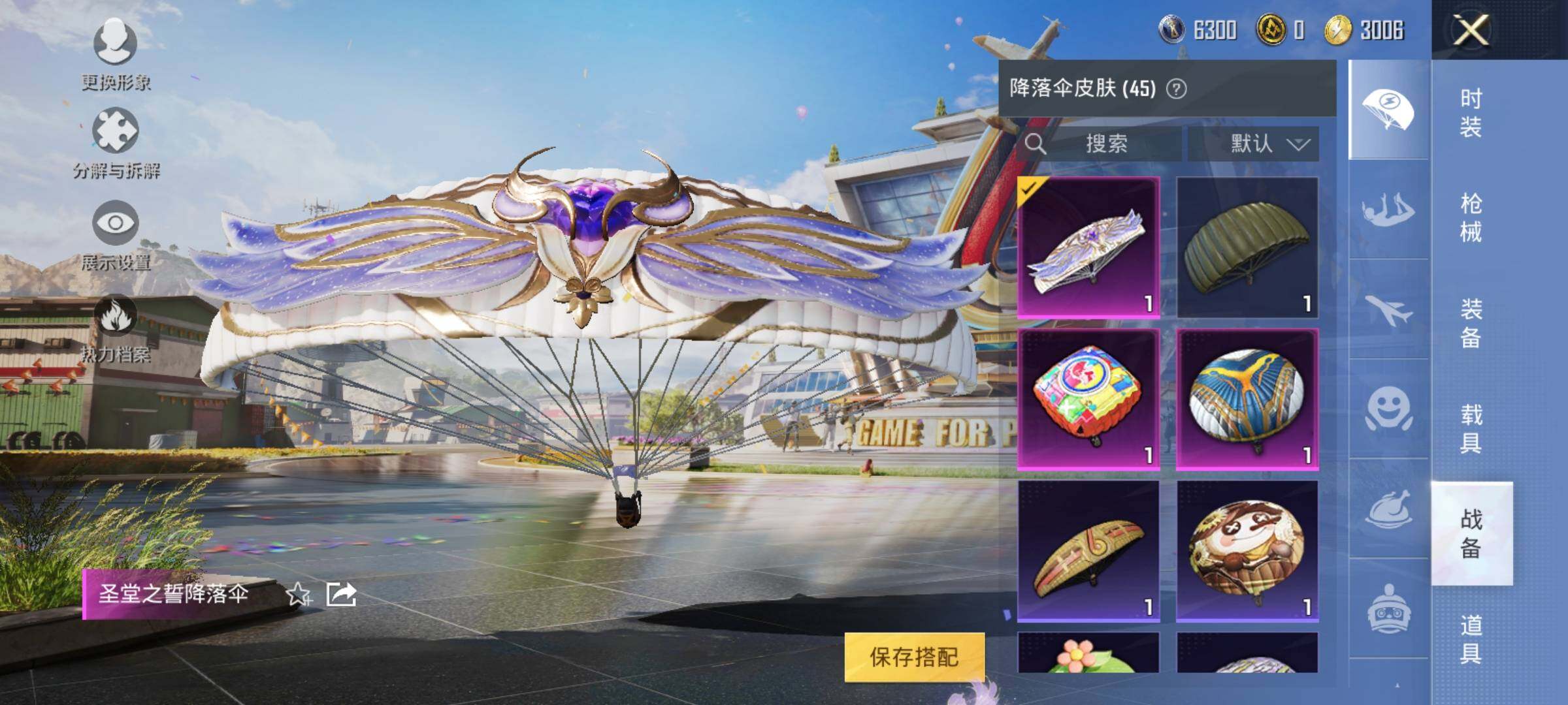 HPEY3171177和平精英账号详情图22