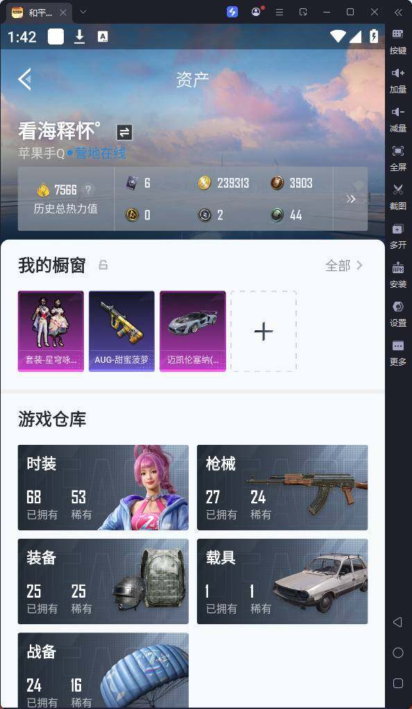 HPQM3169465和平精英账号详情图4