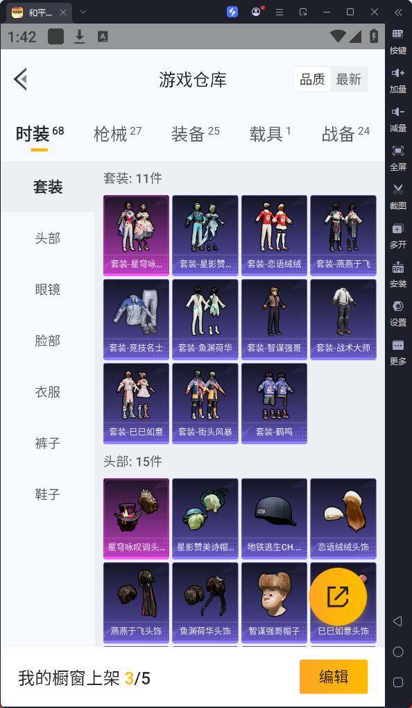 HPQM3169465和平精英账号详情图7