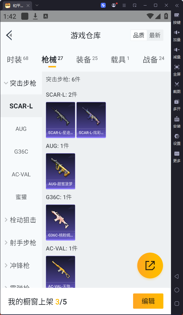 HPQM3169465和平精英账号详情图8