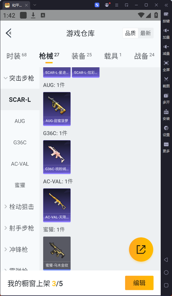 HPQM3169465和平精英账号详情图9