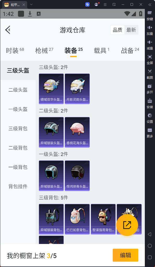 HPQM3169465和平精英账号详情图10