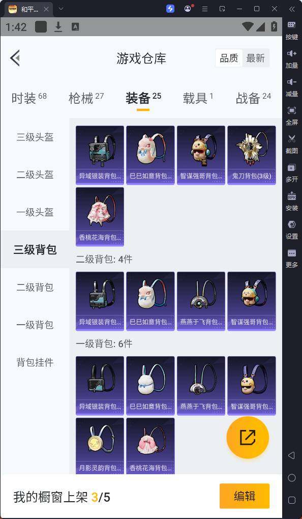 HPQM3169465和平精英账号详情图11