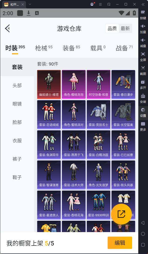 HPQM3169517和平精英账号详情图9