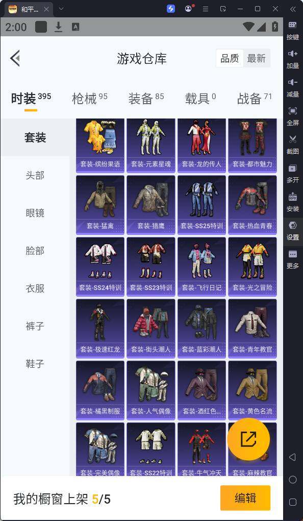 HPQM3169517和平精英账号详情图10
