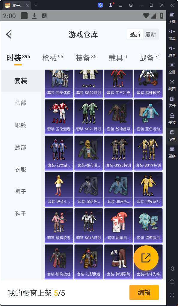 HPQM3169517和平精英账号详情图11