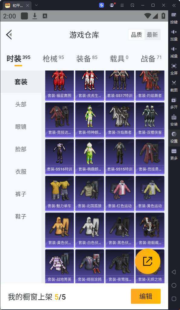 HPQM3169517和平精英账号详情图12
