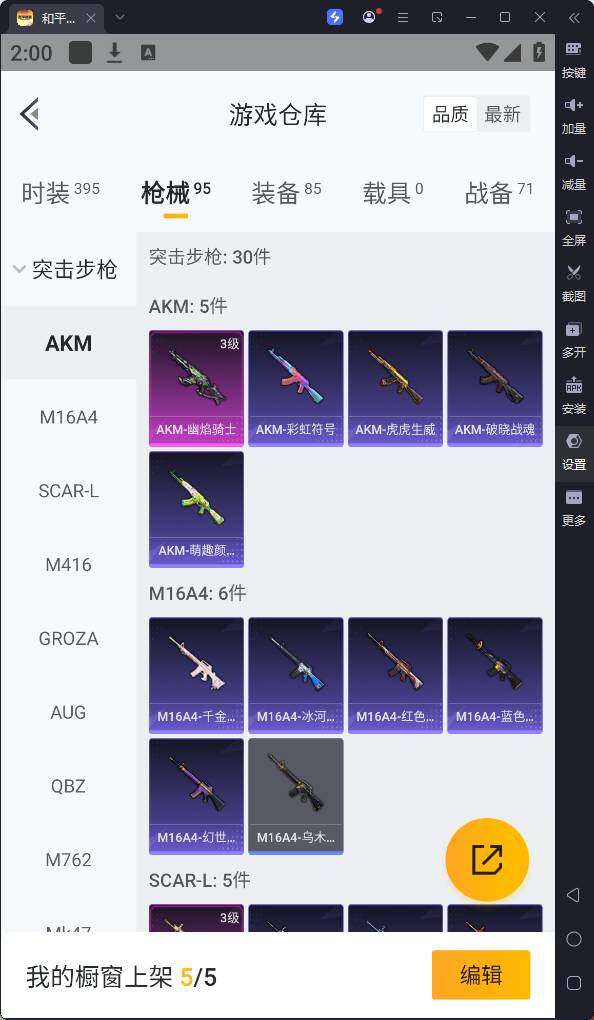 HPQM3169517和平精英账号详情图14