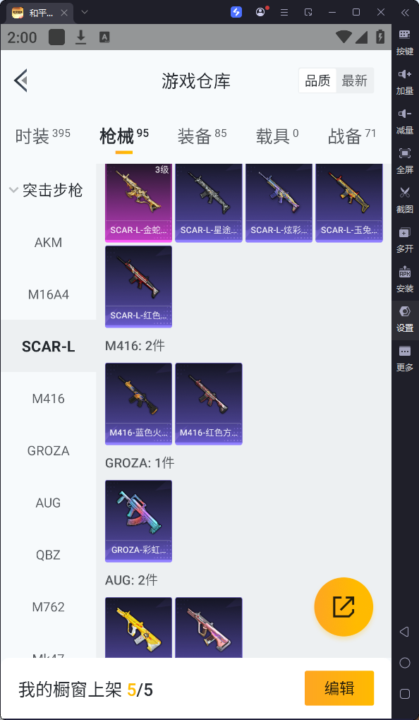 HPQM3169517和平精英账号详情图15