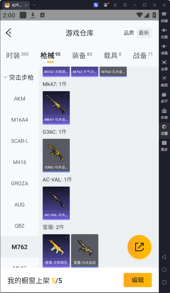 HPQM3169517和平精英账号详情图17